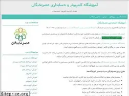 Sites similar to asrenokhbegan.blogfa.com