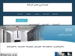 Sites similar to asreshabakeh.ir