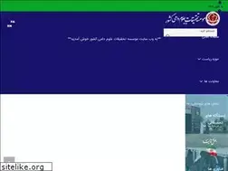 Sites similar to asri.ir