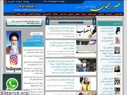 Sites similar to asrjahan.ir