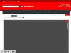 Sites similar to asrshargh.ir
