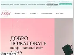 Sites similar to assa.ua