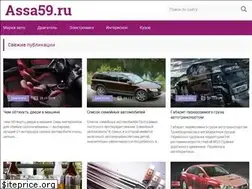 Sites similar to assa59.ru