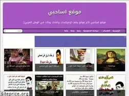 Sites similar to assa7bee-comics.blogspot.com