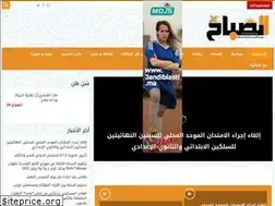 Sites similar to assabah24.ma