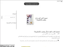 Sites similar to assabq7.com