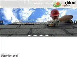 Sites similar to assadbabel.com