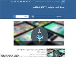Sites similar to assadsoft.blogspot.com