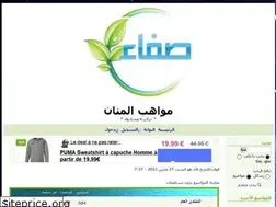 Sites similar to assafaa.ahlamontada.com