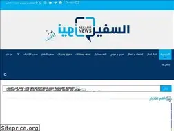 Sites similar to assafirnews.com