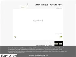Sites similar to assafmegidashtech.blogspot.com