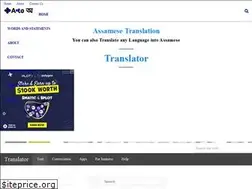 Sites similar to assamesetranslation.in
