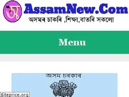 Sites similar to assamnew.com