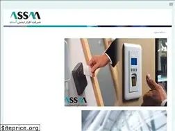 Sites similar to assamsec.ir