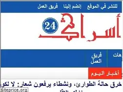Sites similar to assarag24.com