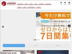 Sites similar to assedge.jp
