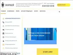 Sites similar to assenizator-mtk.ru