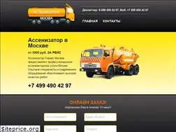 Sites similar to assenizatory24.ru