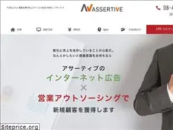 Sites similar to assertive.co.jp