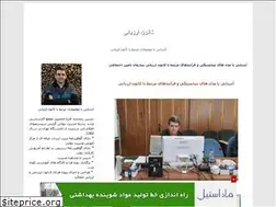 Sites similar to assessment-center.blogfa.com