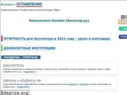 Sites similar to assessor.ru
