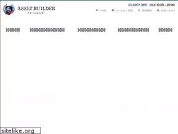 Sites similar to asset-builder.jp