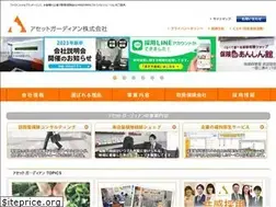Sites similar to asset-guardian.co.jp