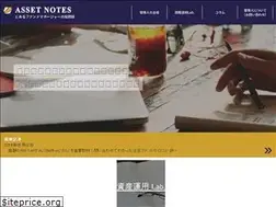 Sites similar to assetnotes.jp