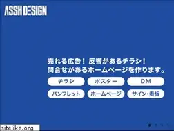 Sites similar to assh.co.jp