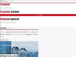 Sites similar to assign-inc.com