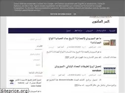Sites similar to assiralmaknoun.blogspot.com