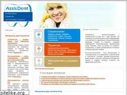 Sites similar to assisdent.ru