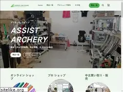 Sites similar to assist-archery.com