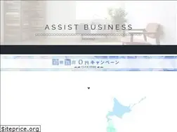 Sites similar to assist-business.jp