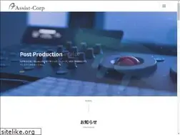 Sites similar to assist-corp.tv
