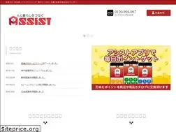 Sites similar to assist-gr.co.jp