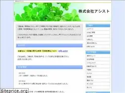 Sites similar to assist-hp.jp