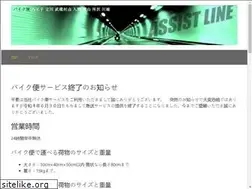 Sites similar to assist-line.net
