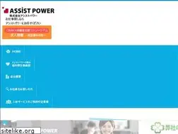 Sites similar to assist-power.co.jp