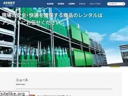 Sites similar to assist-rental.co.jp