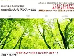 Sites similar to assist-s.com