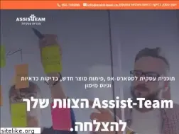 Sites similar to assist-team.co.il