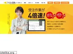 Sites similar to assist-tencho.com