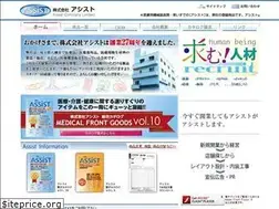 Sites similar to assist-v.co.jp