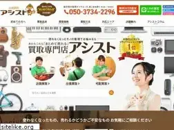 Sites similar to assist001.co.jp
