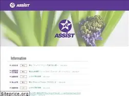 Sites similar to assist2014.co.jp