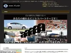 Sites similar to assist365.co.jp