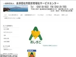 Sites similar to assistaizu.or.jp