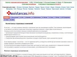 Sites similar to assistances.info