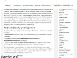 Sites similar to assistancetop.ru